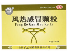 风热感冒颗粒