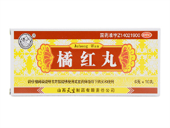 橘红丸