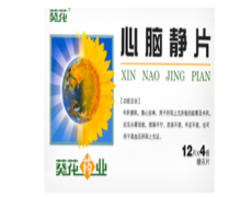 心脑静片
