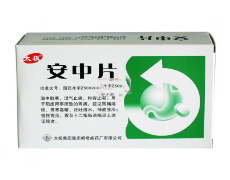 安中片