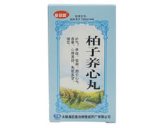 柏子养心丸