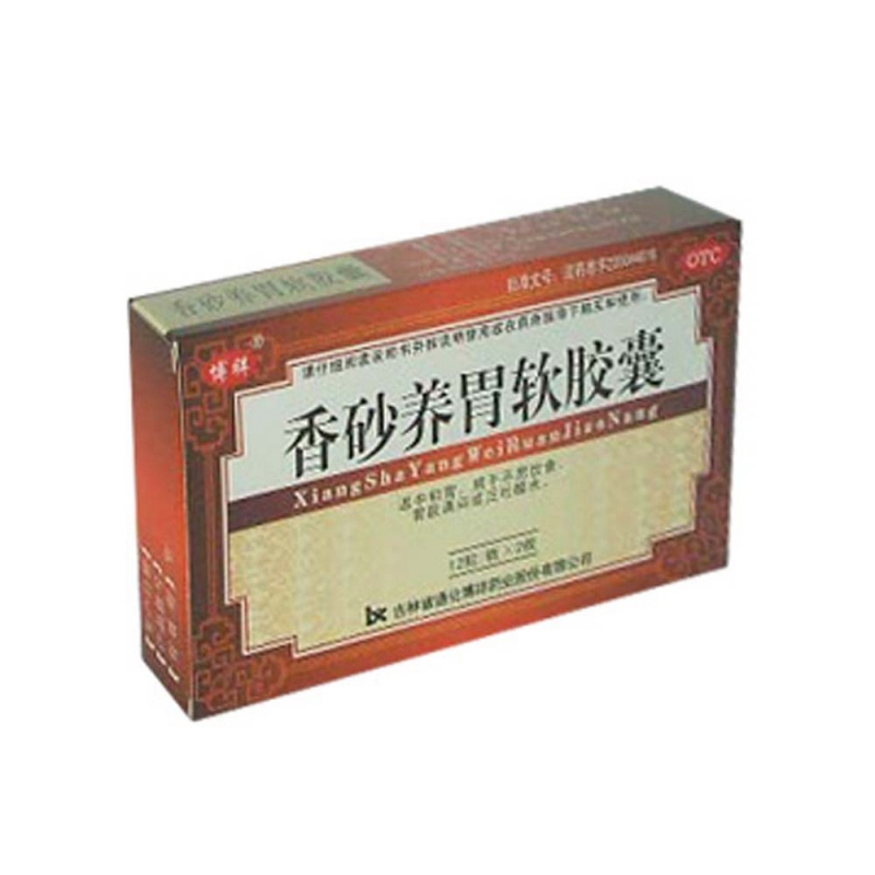 香砂养胃软胶囊