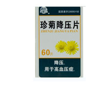 珍菊降压片
