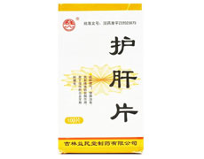 护肝片