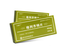 格列齐特片