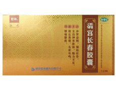 清宫长春胶囊