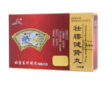壮腰健肾丸