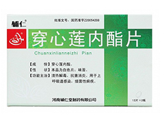 穿心莲内酯片