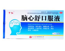 脑心舒口服液