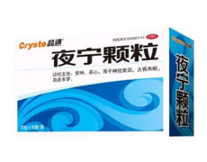 夜宁颗粒
