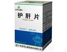 护肝片