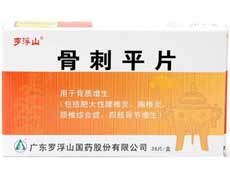 骨刺平片