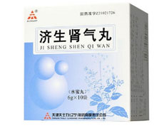济生肾气丸