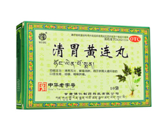 清胃黄连丸