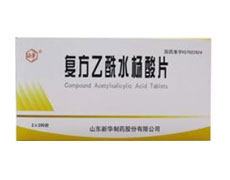 复方乙酰水杨酸片