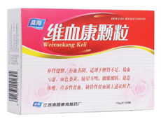 维血康颗粒