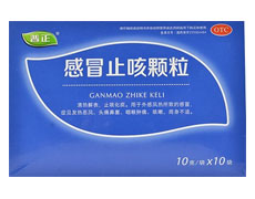 感冒止咳颗粒