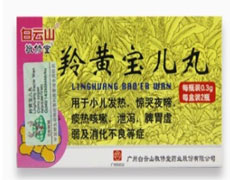 羚黄宝儿丸