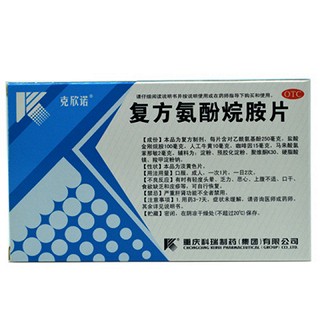 复方氨酚烷胺片