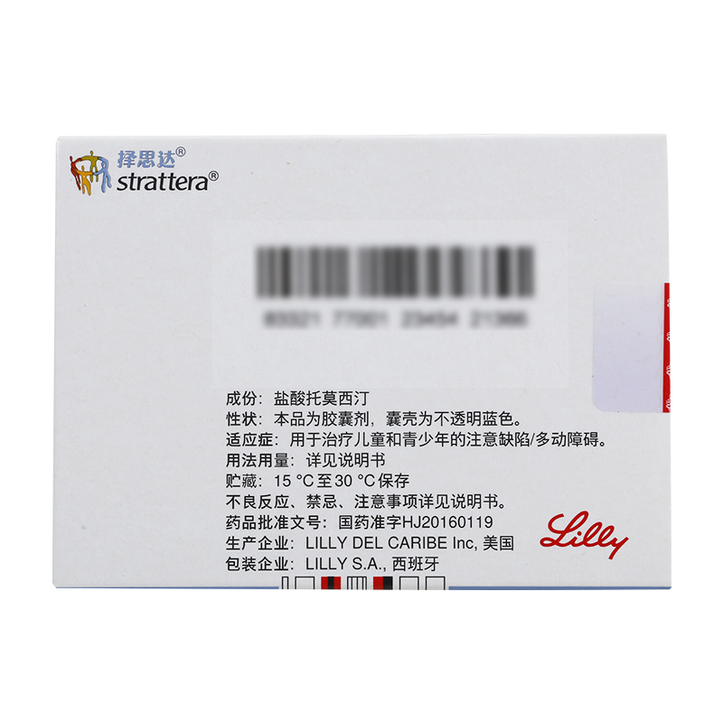 盐酸托莫西汀胶囊