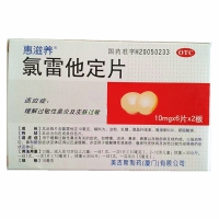 氯雷他定片