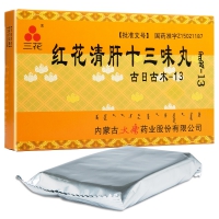 红花清肝十三味丸
