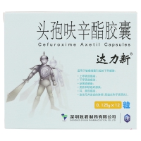头孢呋辛酯胶囊