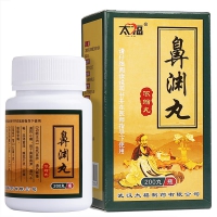 鼻渊丸