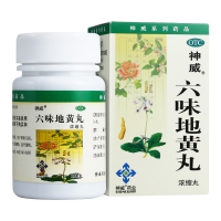 六味地黄丸