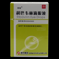 利巴韦林滴眼液