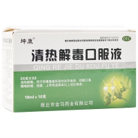 清热解毒口服液