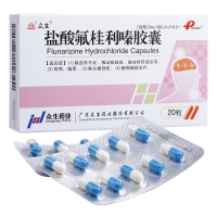 盐酸氟桂利嗪胶囊