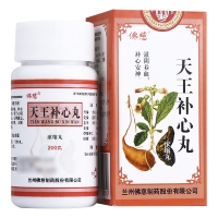 天王补心丸