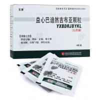 益心巴迪然吉布亚颗粒