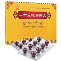 二十五味珊瑚丸