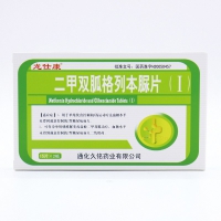 二甲双胍格列本脲片(I)