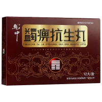 蠲痹抗生丸