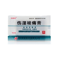 伤湿祛痛膏