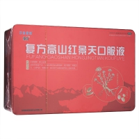 复方高山红景天口服液
