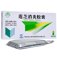 莲芝消炎胶囊