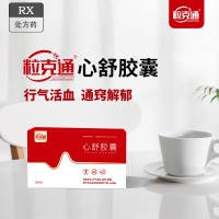 粒克通 心舒胶囊