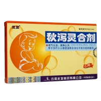 秋泻灵合剂