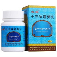 十三味菥蓂丸