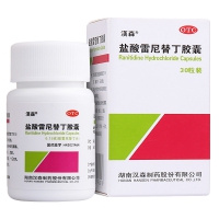 盐酸雷尼替丁胶囊