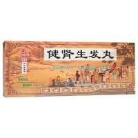 健肾生发丸