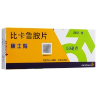 比卡鲁胺片