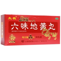 六味地黄丸