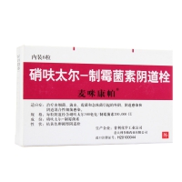 硝呋太尔-制霉菌素阴道栓