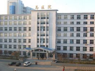 鹤岗矿业集团总医院