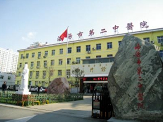 湛江市第二中医医院